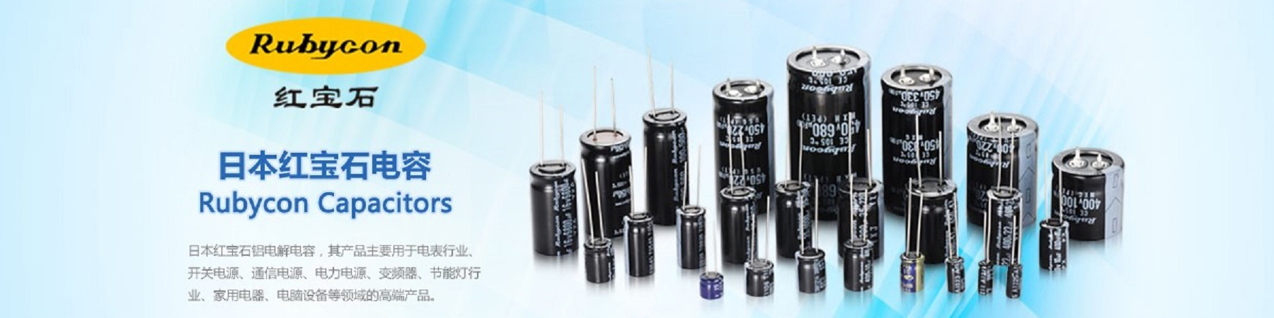 rubycon  capacitors 
